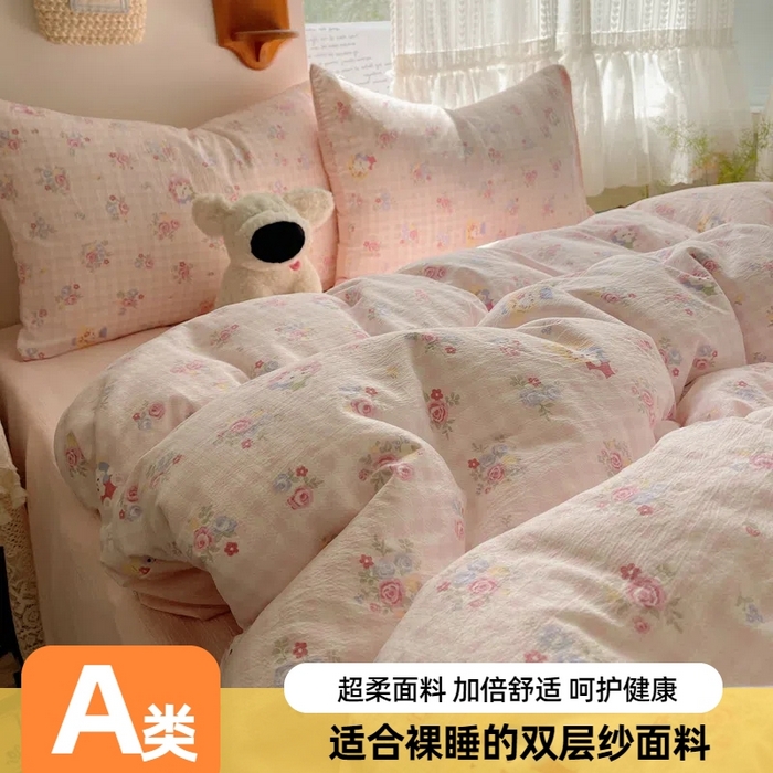 91家纺网 家纺一手货源 找家纺 沐芷 2025 木棉双层纱A类四件套直播 开学季宿舍三件套  单被套/四件套--提供买家秀 彼岸-萌主后花园