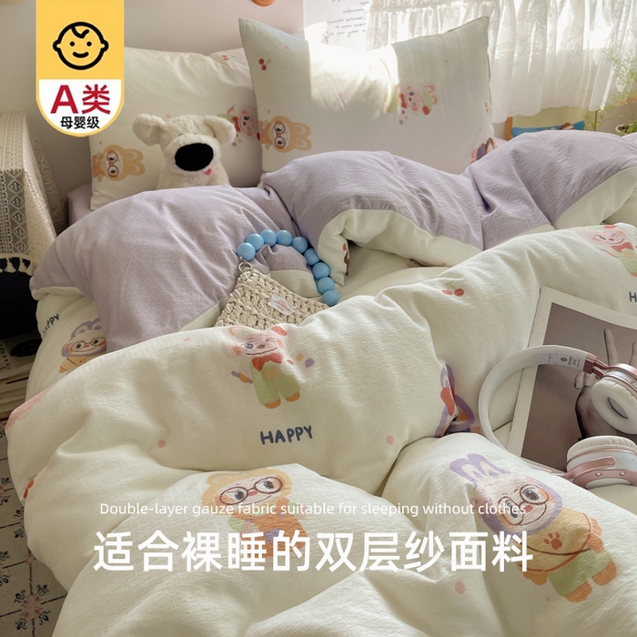 91家纺网 家纺一手货源 找家纺 （总）沐芷 2025 双层纱四件套直播 开学季宿舍三件套  单被套/四件套--提供买家秀