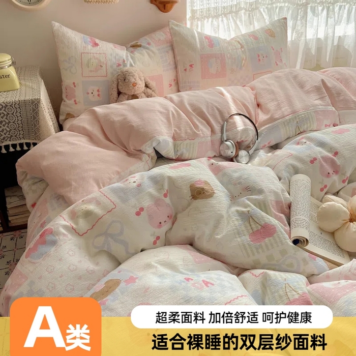 91家纺网 家纺一手货源 找家纺 沐芷 2025 木棉双层纱A类四件套直播 开学季宿舍三件套  单被套/四件套--提供买家秀 彼岸-奶油块块