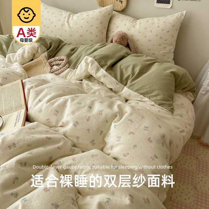 沐芷 2025 木棉双层纱A类四件套直播 开学季宿舍三件套  单被套/四件套--提供买家秀 彼岸-初恋