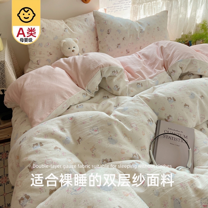 沐芷 2025 木棉双层纱A类四件套直播 开学季宿舍三件套  单被套/四件套--提供买家秀 彼岸-晴天小猫