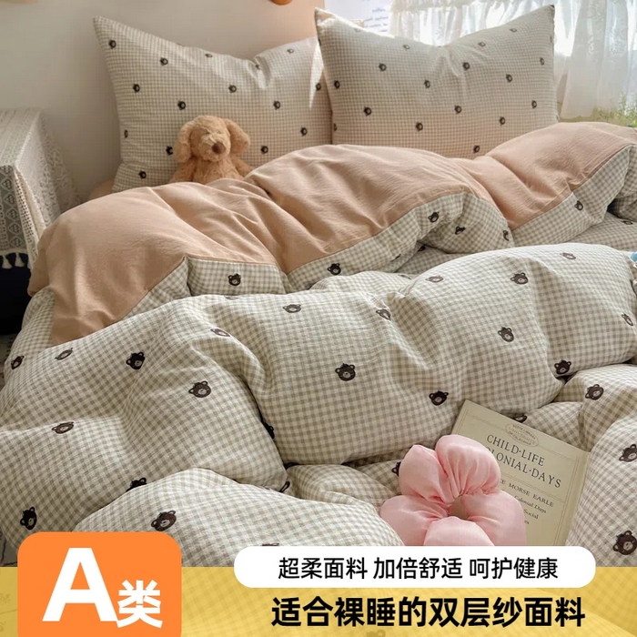 91家纺网 家纺一手货源 找家纺 沐芷 2025 木棉双层纱A类四件套直播 开学季宿舍三件套  单被套/四件套--提供买家秀 彼岸-罗格先生