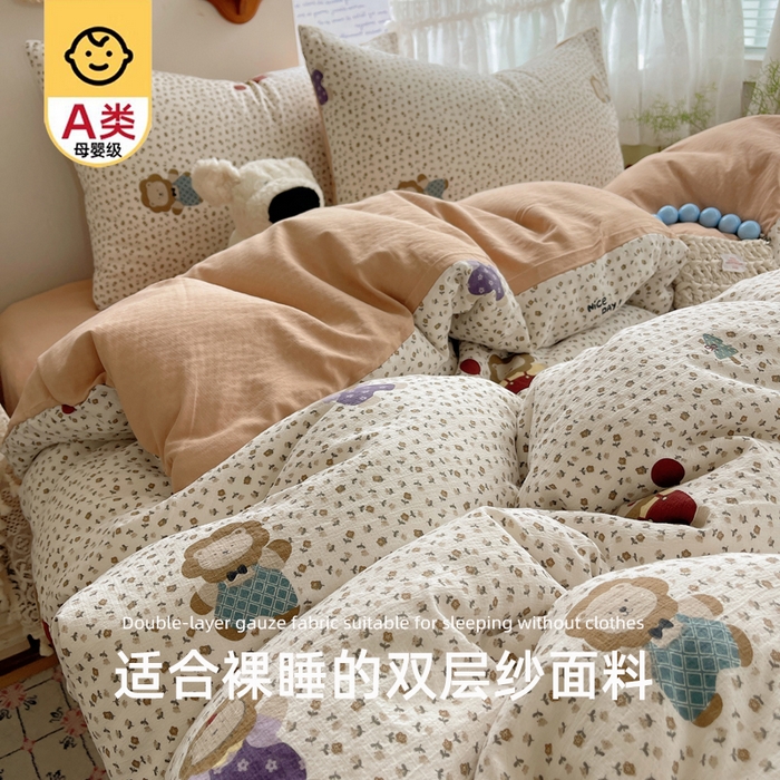 沐芷 2025 木棉双层纱A类四件套直播 开学季宿舍三件套  单被套/四件套--提供买家秀 彼岸-狮子唱片