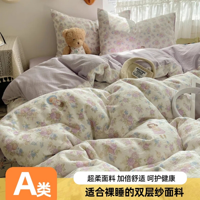 91家纺网 家纺一手货源 找家纺 沐芷 2025 木棉双层纱A类四件套直播 开学季宿舍三件套  单被套/四件套--提供买家秀 彼岸-梦镜之间