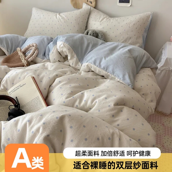 91家纺网 家纺一手货源 找家纺 沐芷 2025 木棉双层纱A类四件套直播 开学季宿舍三件套  单被套/四件套--提供买家秀 彼岸-海盐波点
