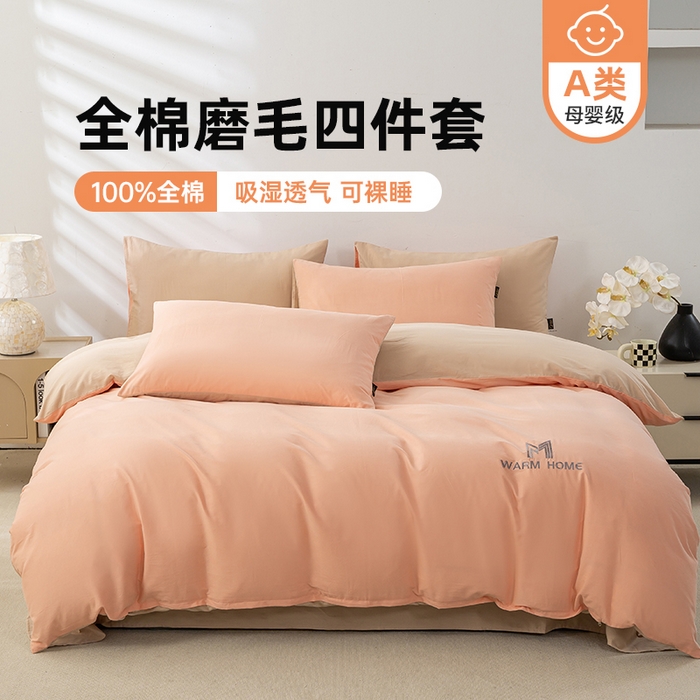 91家纺网 家纺一手货源 找家纺 沃尔居 2025新款秋冬全棉加厚磨毛四件套纯棉床单被套床笠纯色三件套（提供买家秀） 梦境--杏子蔷薇