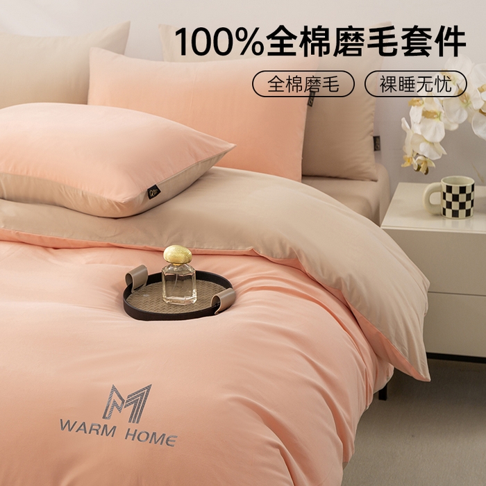 沃尔居 2025新款秋冬全棉加厚磨毛四件套纯棉床单被套床笠纯色三件套（提供买家秀） 梦境--杏子蔷薇