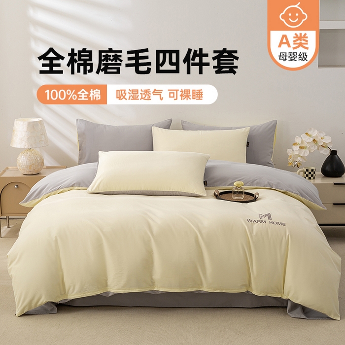 91家纺网 家纺一手货源 找家纺 沃尔居 2025新款秋冬全棉加厚磨毛四件套纯棉床单被套床笠纯色三件套（提供买家秀） 梦境--奶昔雾灰