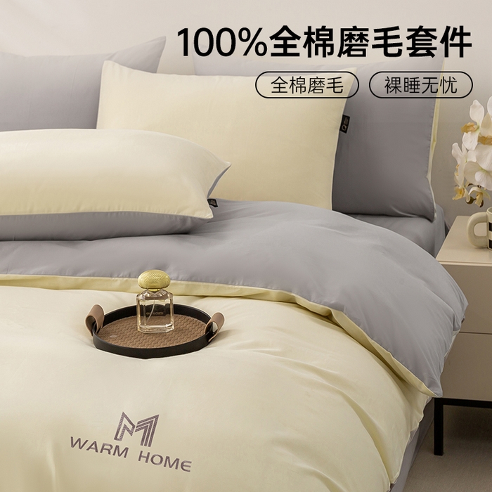 沃尔居 2025新款秋冬全棉加厚磨毛四件套纯棉床单被套床笠纯色三件套（提供买家秀） 梦境--奶昔雾灰