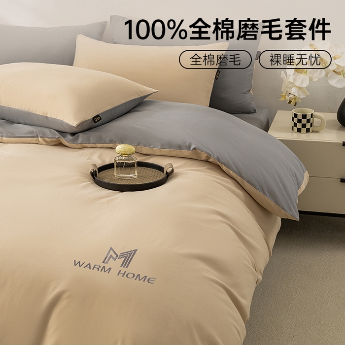91家纺网 家纺一手货源 找家纺 沃尔居 2025新款秋冬全棉加厚磨毛四件套纯棉床单被套床笠纯色三件套（提供买家秀） 梦境--卡其深灰