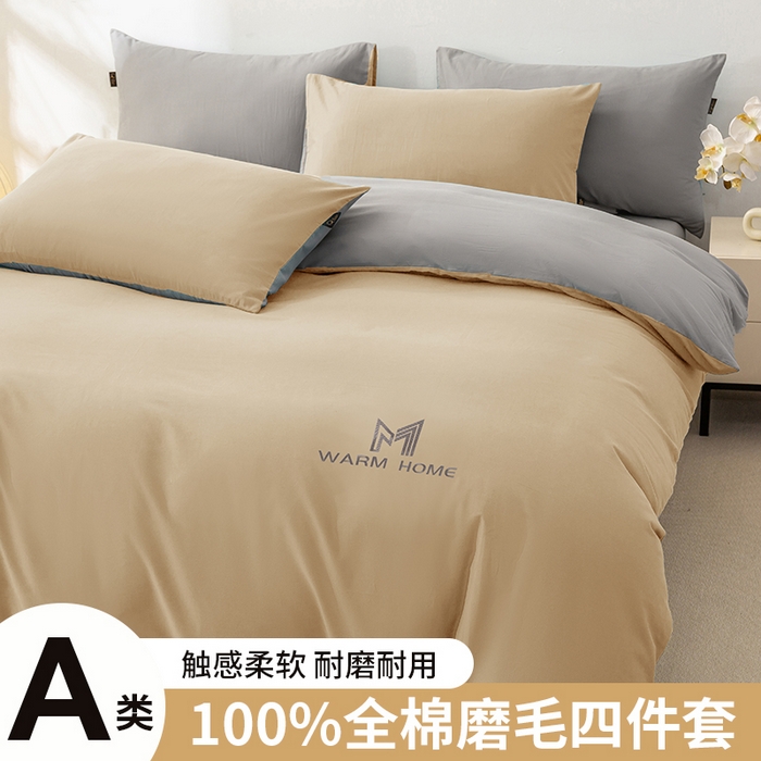 沃尔居 2025新款秋冬全棉加厚磨毛四件套纯棉床单被套床笠纯色三件套（提供买家秀） 梦境--卡其深灰