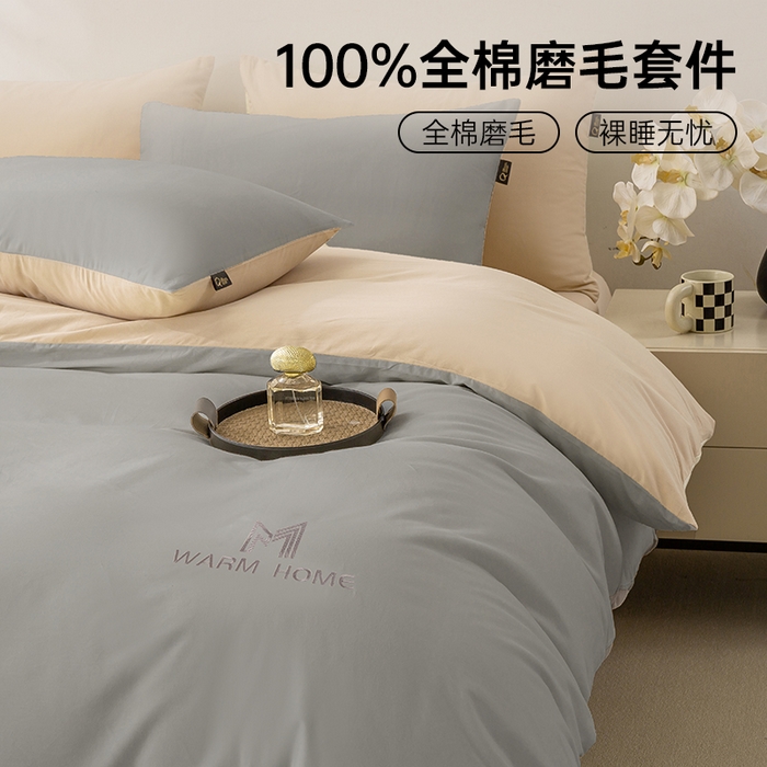 91家纺网 家纺一手货源 找家纺 沃尔居 2025新款秋冬全棉加厚磨毛四件套纯棉床单被套床笠纯色三件套（提供买家秀） 梦境--暖灰棕色