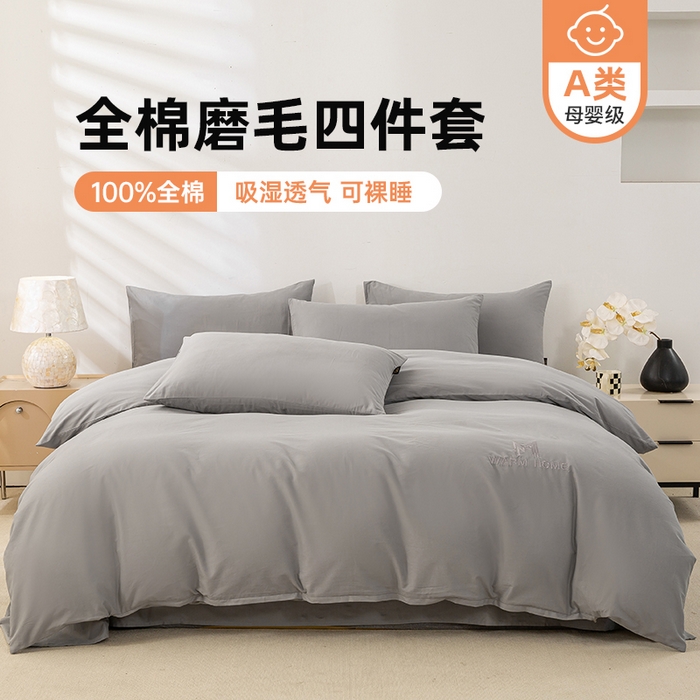 91家纺网 家纺一手货源 找家纺 沃尔居 2025新款秋冬全棉加厚磨毛四件套纯棉床单被套床笠纯色三件套（提供买家秀） 梦境--太空漫步