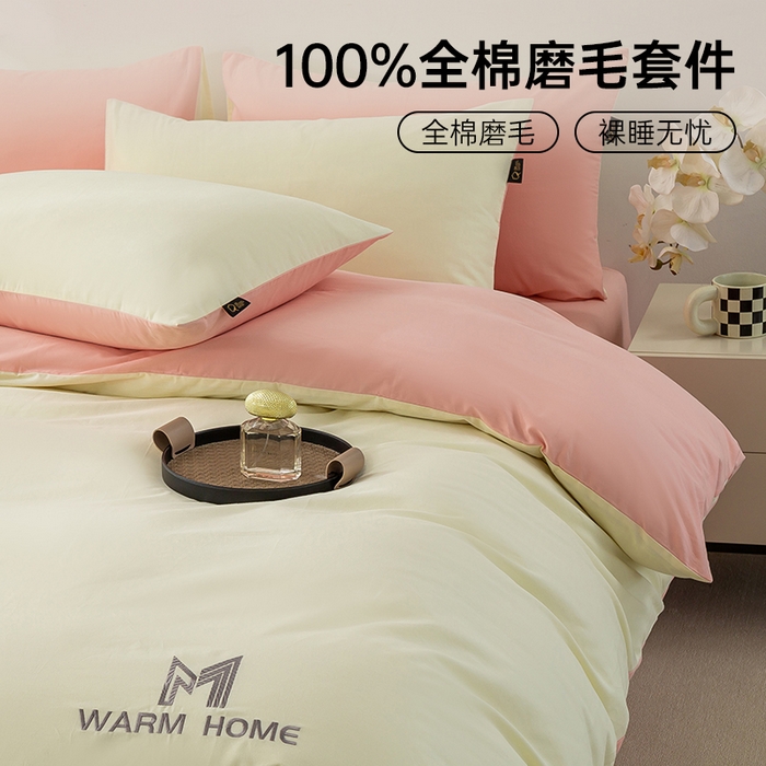 91家纺网 家纺一手货源 找家纺 沃尔居 2025新款秋冬全棉加厚磨毛四件套纯棉床单被套床笠纯色三件套（提供买家秀） 梦境--康乃馨粉