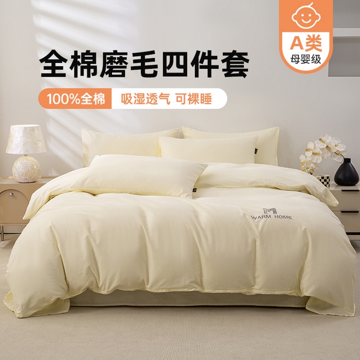 91家纺网 家纺一手货源 找家纺 沃尔居 2025新款秋冬全棉加厚磨毛四件套纯棉床单被套床笠纯色三件套（提供买家秀） 梦境--香芋奶昔