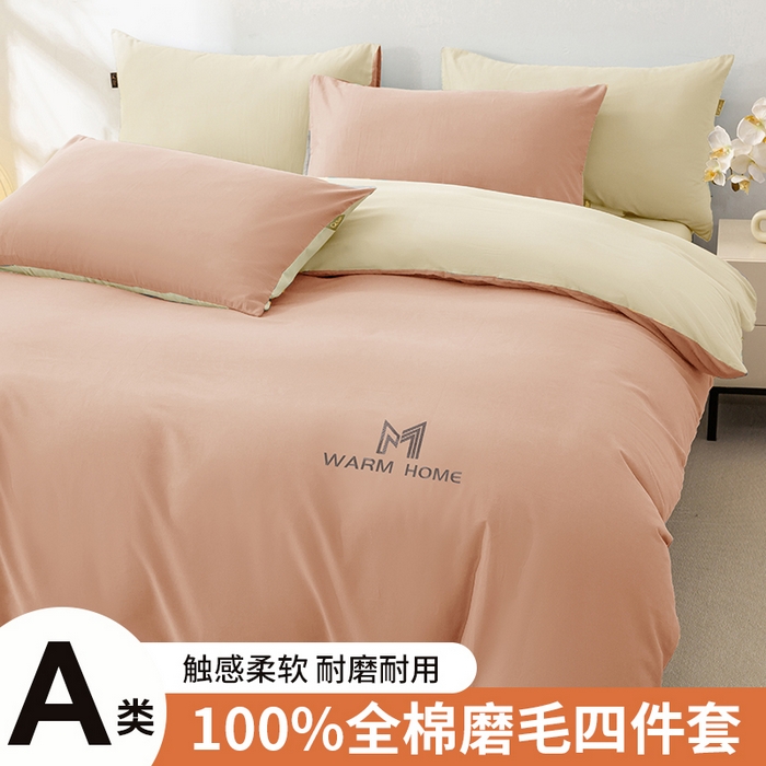 91家纺网 家纺一手货源 找家纺 沃尔居 2025新款秋冬全棉加厚磨毛四件套纯棉床单被套床笠纯色三件套（提供买家秀） 梦境--皓月蔷薇