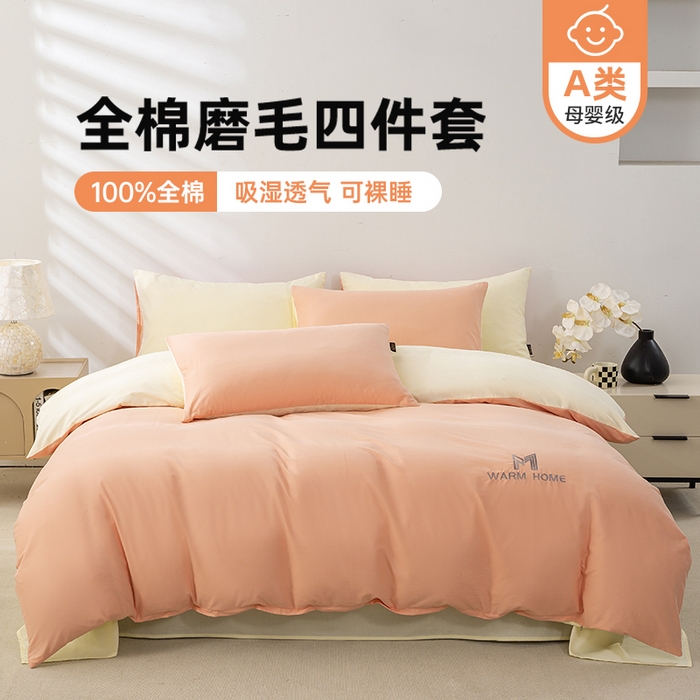 沃尔居 2025新款秋冬全棉加厚磨毛四件套纯棉床单被套床笠纯色三件套（提供买家秀） 梦境--皓月蔷薇