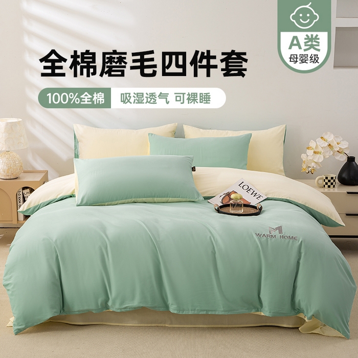 沃尔居 2025新款秋冬全棉加厚磨毛四件套纯棉床单被套床笠纯色三件套（提供买家秀） 梦境--香草奶白