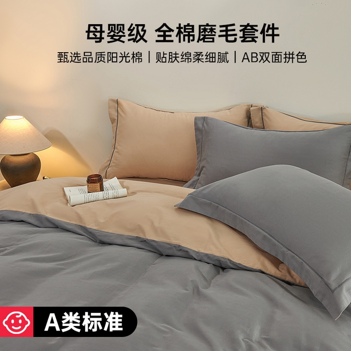 沃爾居 2025新款全棉磨毛四件套正宗60S加厚A類長絨棉貢緞100%純棉四件套（含買家秀）-莫蘭迪 莫蘭迪-高級灰拼卡其