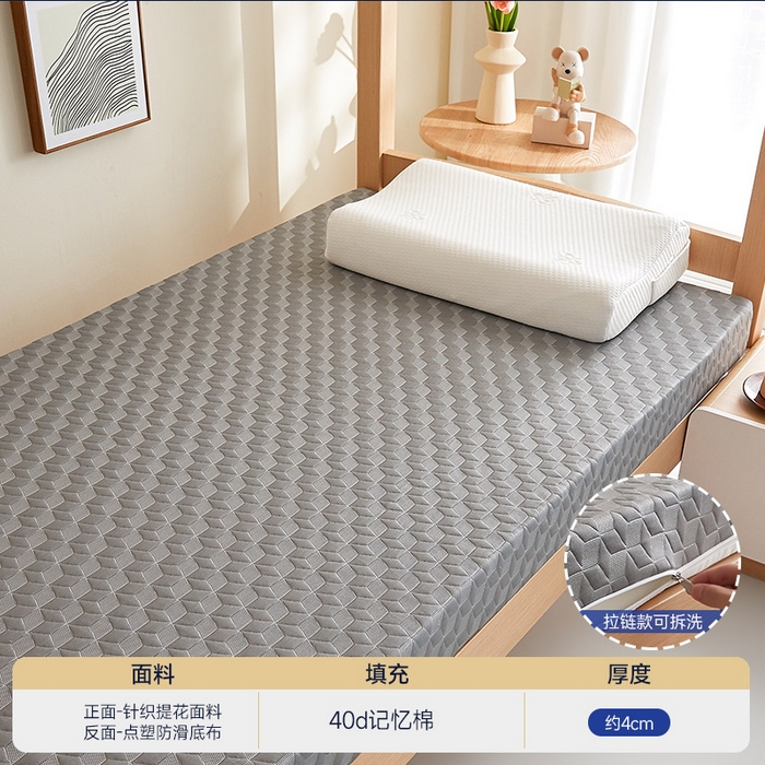 梦享生活家居 2025新款A类针织高回弹40d记忆棉床垫-学生款 灰-4cm