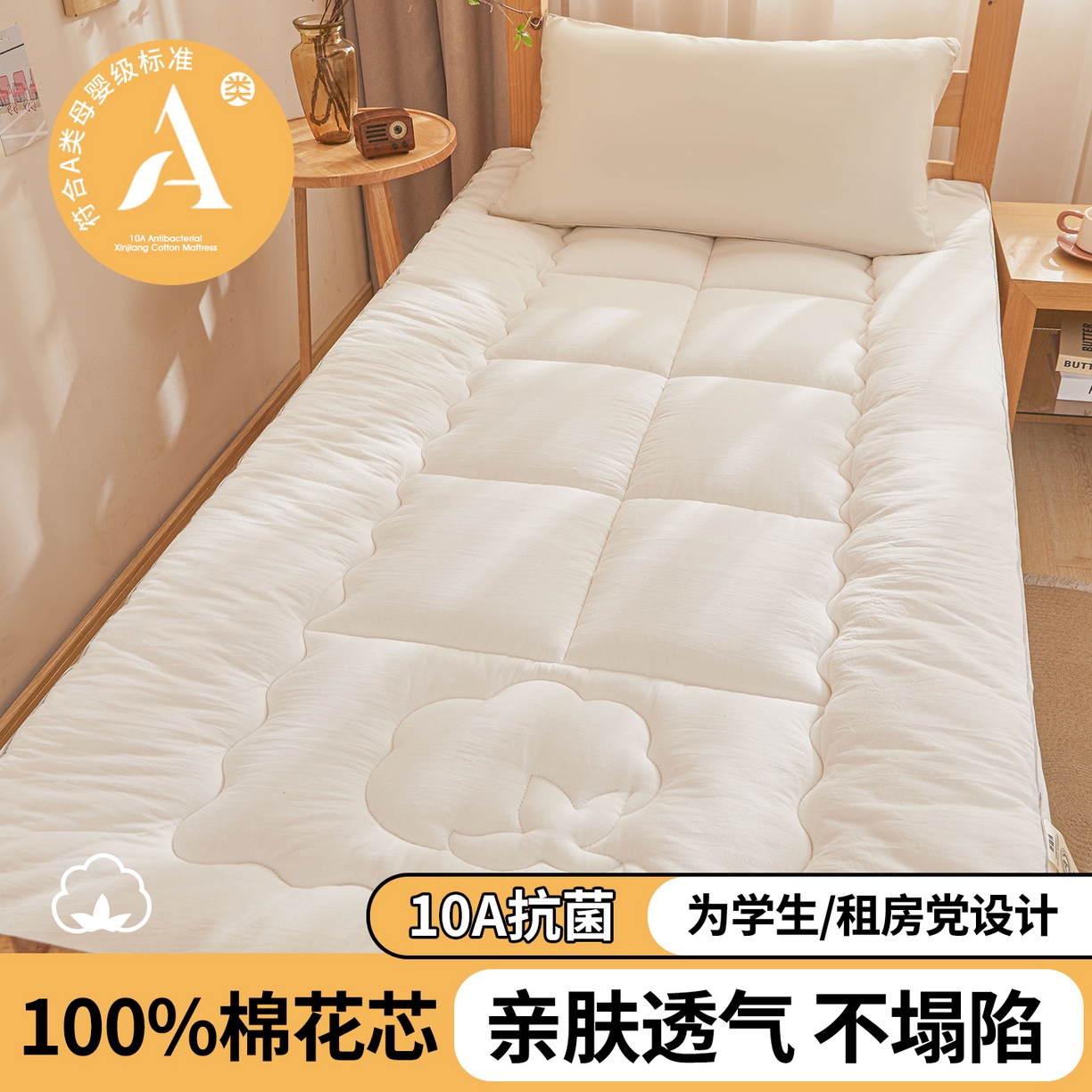 91家纺网 家纺一手货源 找家纺 （总）2025新款A类填充100%棉新疆棉花褥子10A抗菌床垫垫被软垫家用棉花被褥铺底全棉冬季加厚保暖