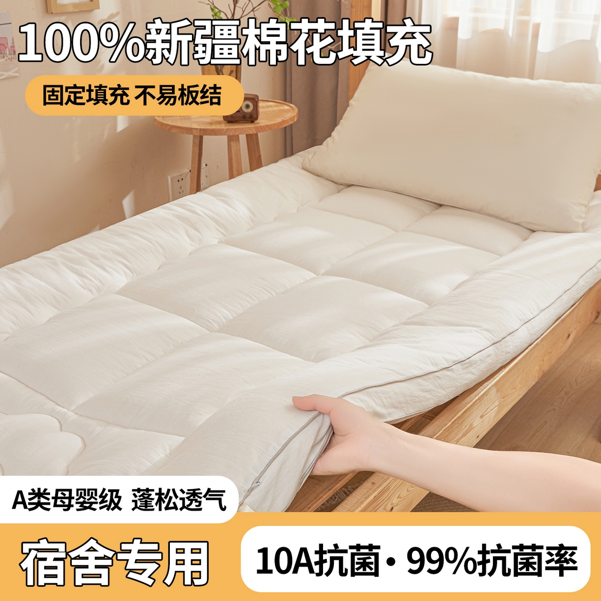 91家纺网 家纺一手货源 找家纺 （总）2025新款A类填充100%棉新疆棉花褥子10A抗菌床垫垫被软垫家用棉花被褥铺底全棉冬季加厚保暖