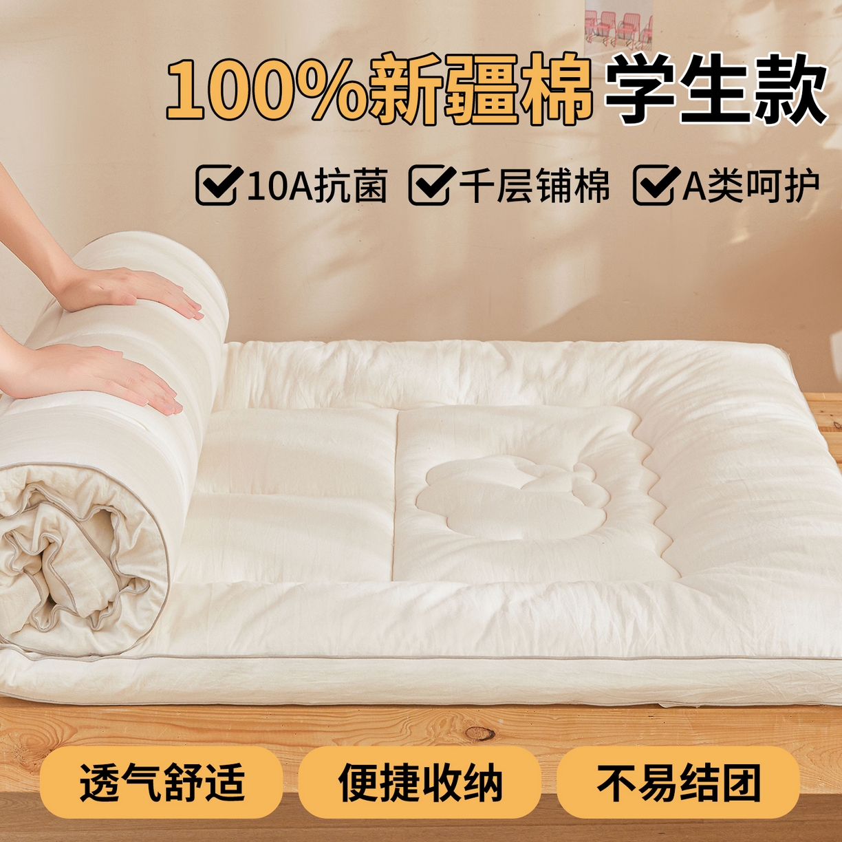 91家纺网 家纺一手货源 找家纺 （总）2025新款A类填充100%棉新疆棉花褥子10A抗菌床垫垫被软垫家用棉花被褥铺底全棉冬季加厚保暖