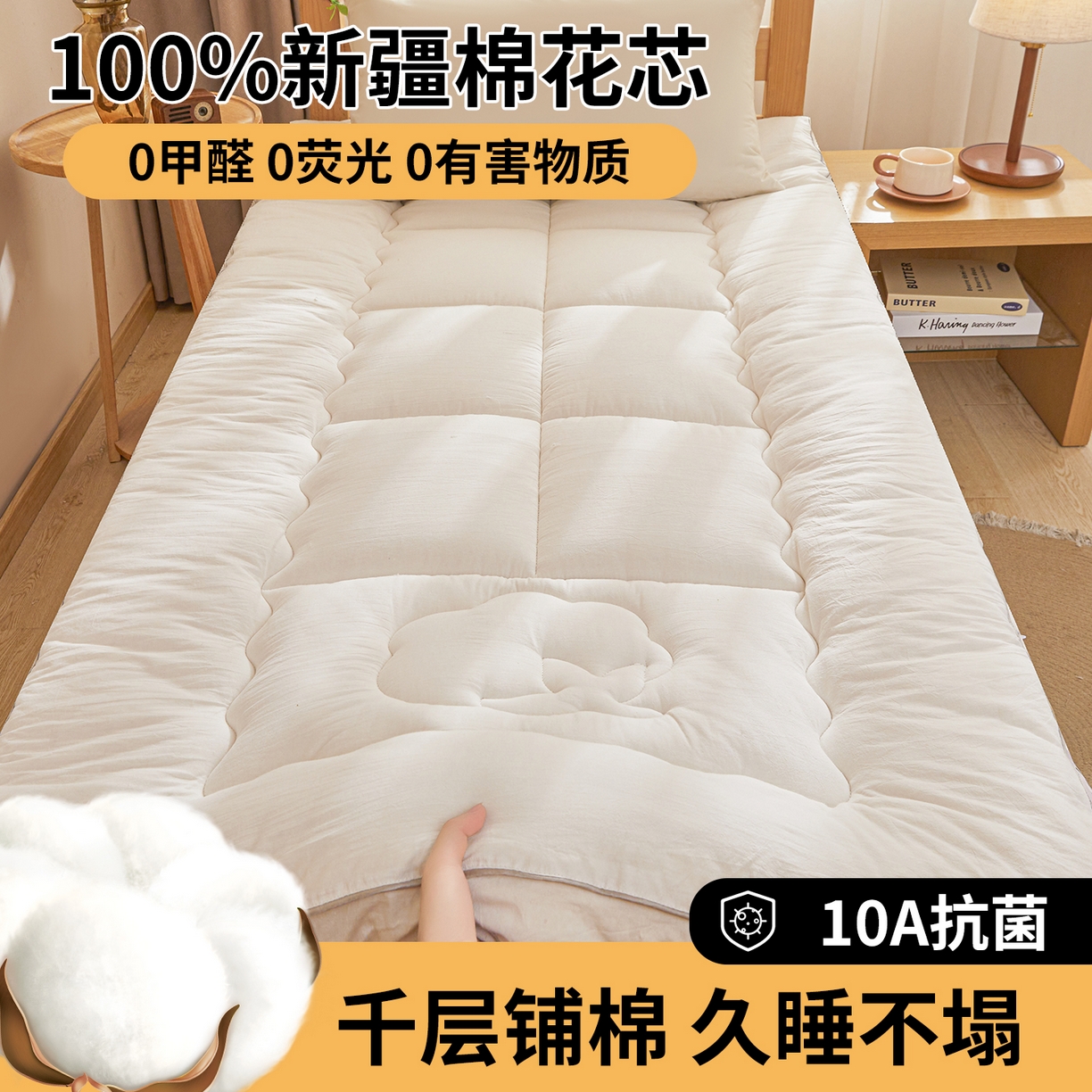 91家纺网 家纺一手货源 找家纺 （总）2025新款A类填充100%棉新疆棉花褥子10A抗菌床垫垫被软垫家用棉花被褥铺底全棉冬季加厚保暖