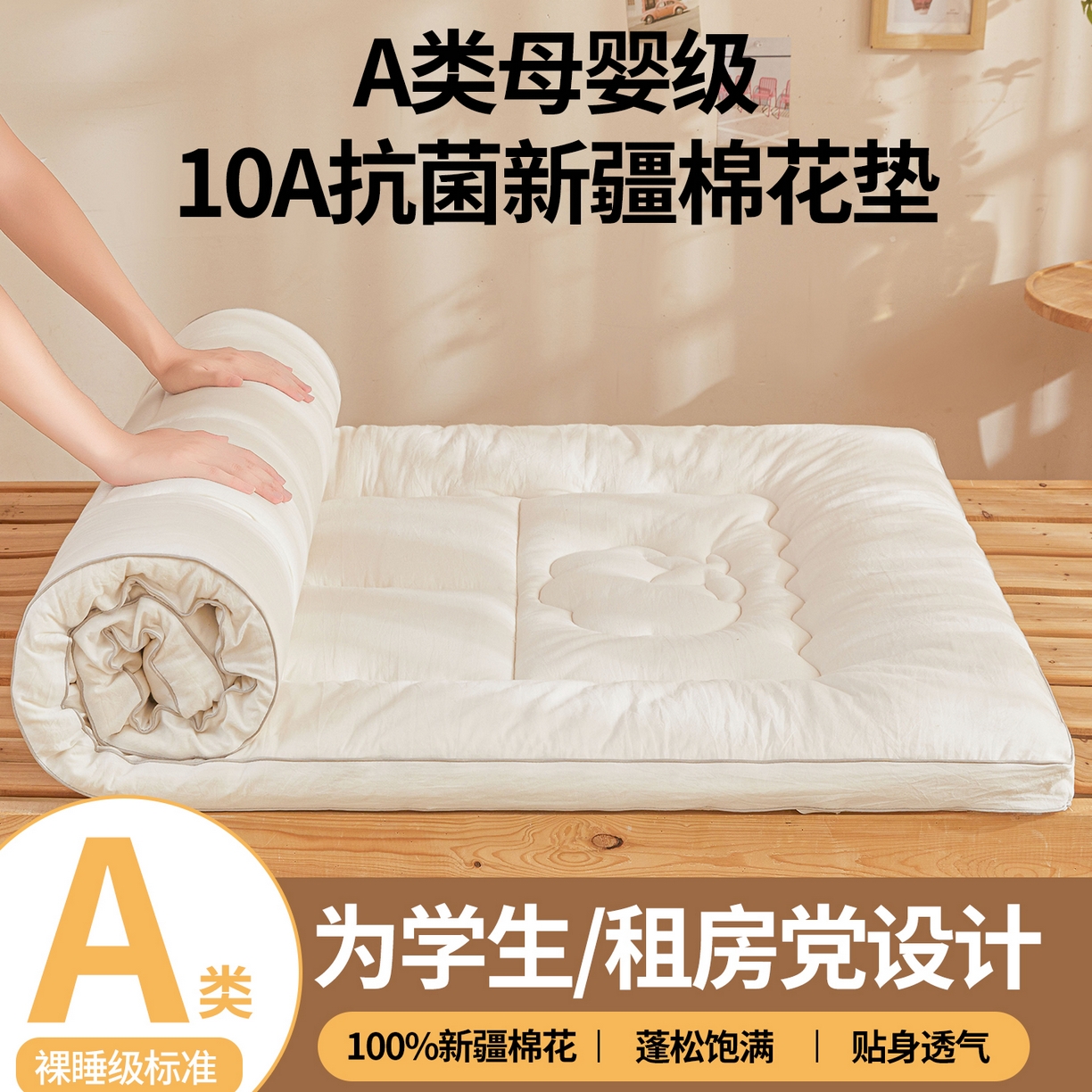 91家纺网 家纺一手货源 找家纺 （总）2025新款A类填充100%棉新疆棉花褥子10A抗菌床垫垫被软垫家用棉花被褥铺底全棉冬季加厚保暖