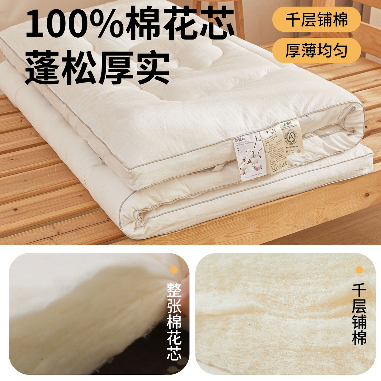 91家纺网 家纺一手货源 找家纺 （总）2025新款A类填充100%棉新疆棉花褥子10A抗菌床垫垫被软垫家用棉花被褥铺底全棉冬季加厚保暖