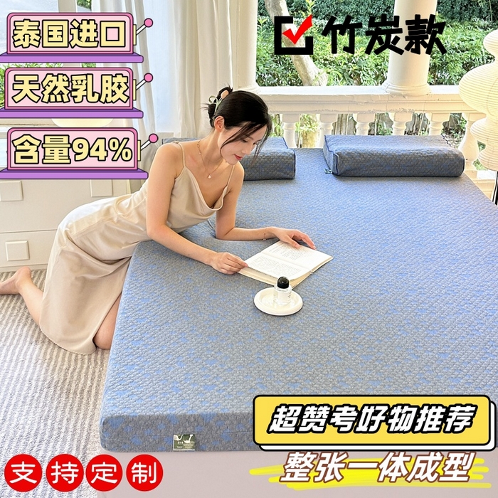 （总）美丽折家纺 2025新款A级一体成型纯天然乳胶床垫 95D进口水洗天然胶（送内套和外套）