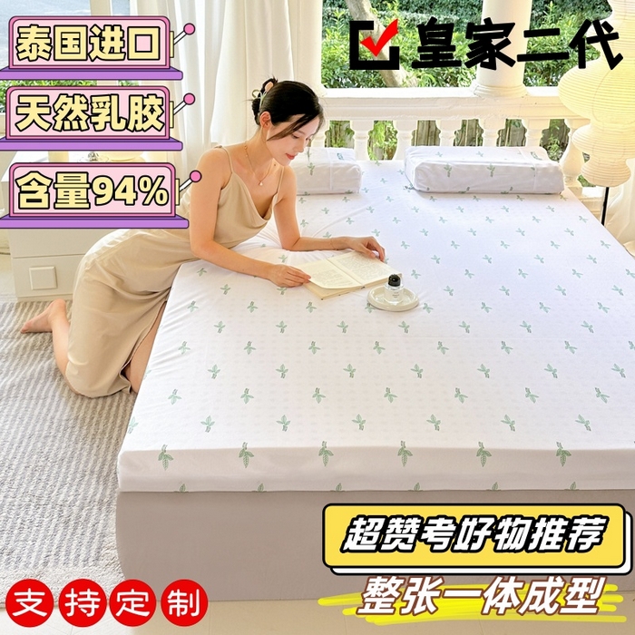 91家纺网 家纺一手货源 找家纺 （总）美丽折家纺 2025新款A级一体成型纯天然乳胶床垫 95D进口水洗天然胶（送内套和外套）