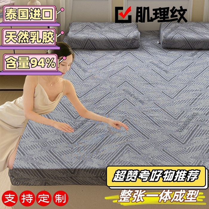 91家纺网 家纺一手货源 找家纺 （总）美丽折家纺 2025新款A级一体成型纯天然乳胶床垫 95D进口水洗天然胶（送内套和外套）