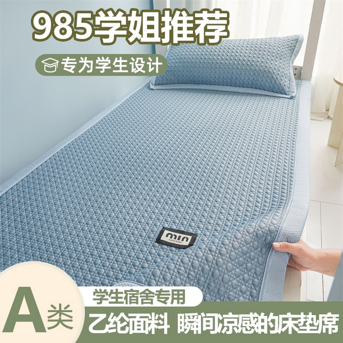 （總）慕木家紡 2025新款MIN學生款豆豆席