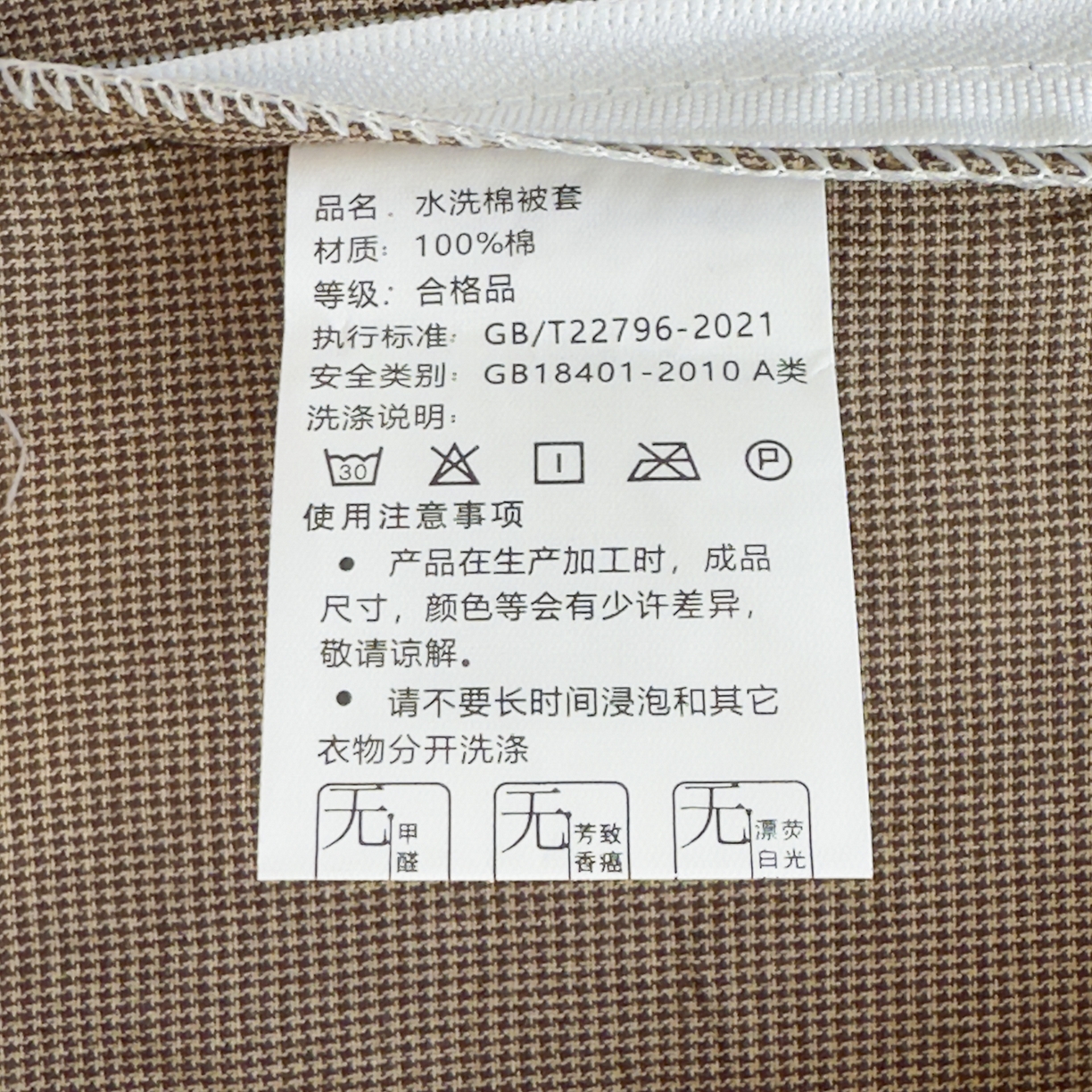 91家纺网 家纺一手货源 找家纺 晚依家纺 2025新款A类全棉色织水洗棉四件套纯棉格子纯色被套学生宿舍三件套定制定做 沐风-米咖