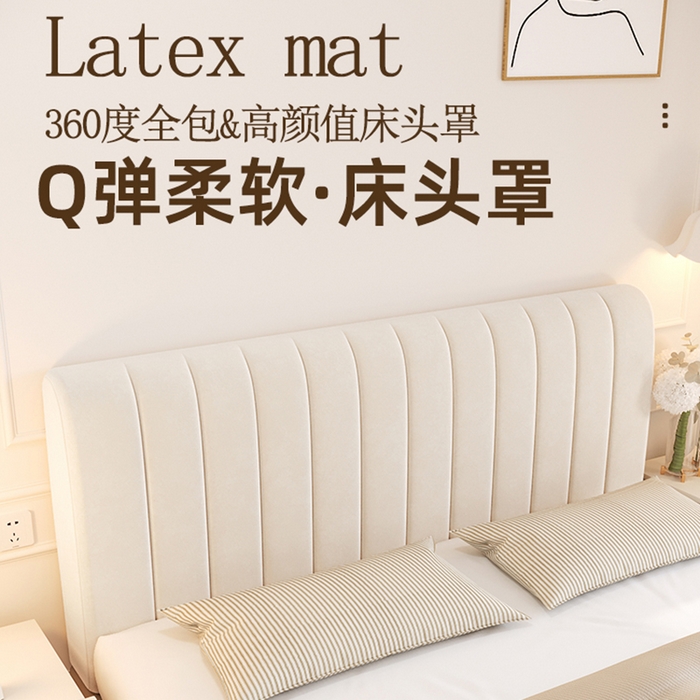 91家纺网 家纺一手货源 找家纺 （总）沐沐家纺 2026新款几何竖条奶油风床头罩