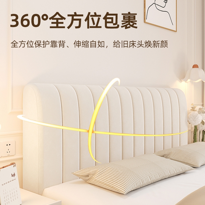 91家纺网 家纺一手货源 找家纺 沐沐家纺 2026新款几何竖条奶油风床头罩 竖条-白