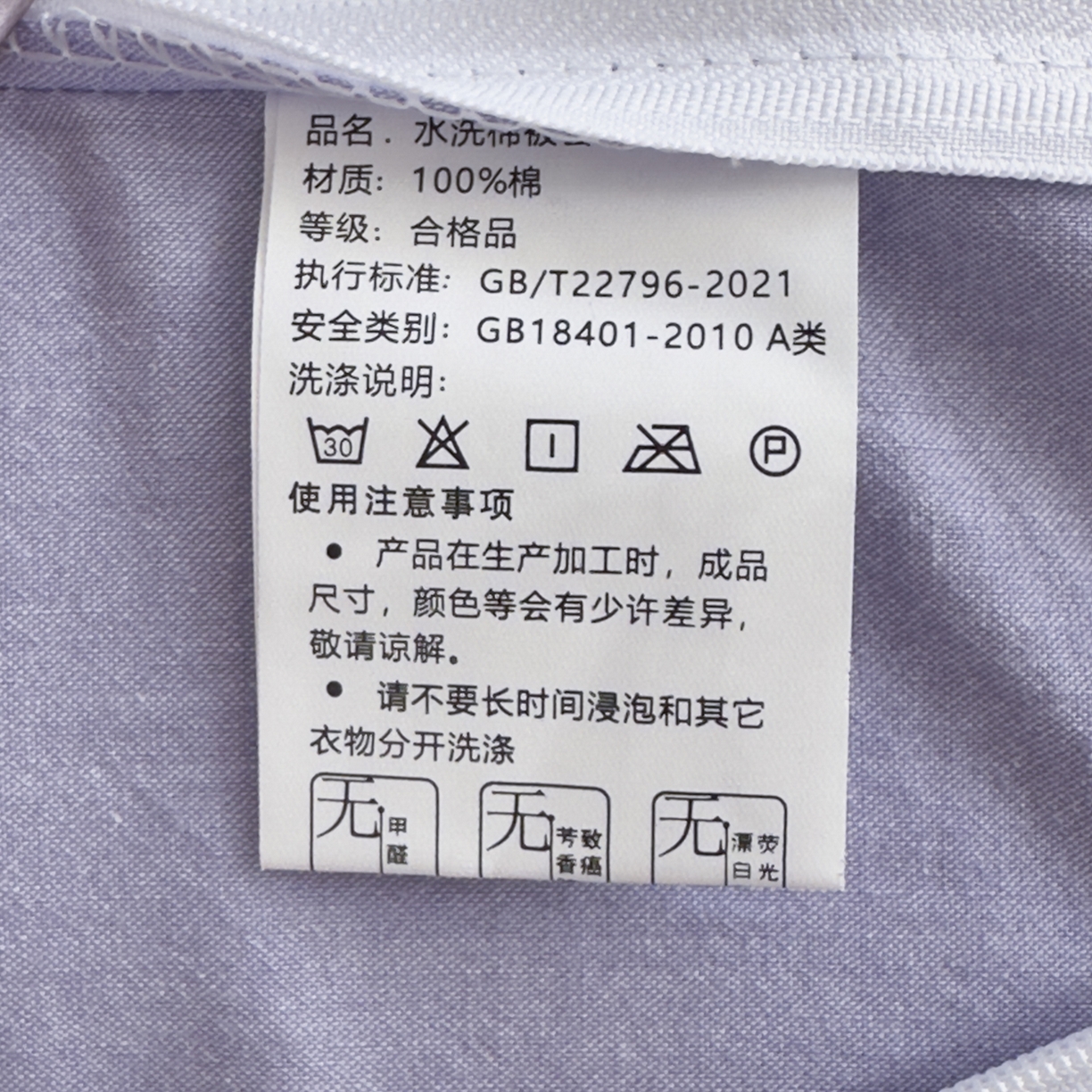 91家纺网 家纺一手货源 找家纺 晚依家纺 2025新款A类全棉色织水洗棉四件套纯棉格子纯色被套学生宿舍三件套定制定做 纯色-浅紫