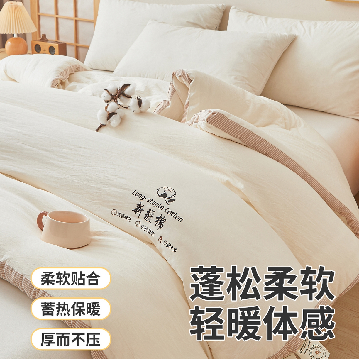 91家纺网 家纺一手货源 找家纺 鸣创 2025新款100%新疆棉花被无印风冬被被芯立体被子春秋被直播 新疆棉-米白