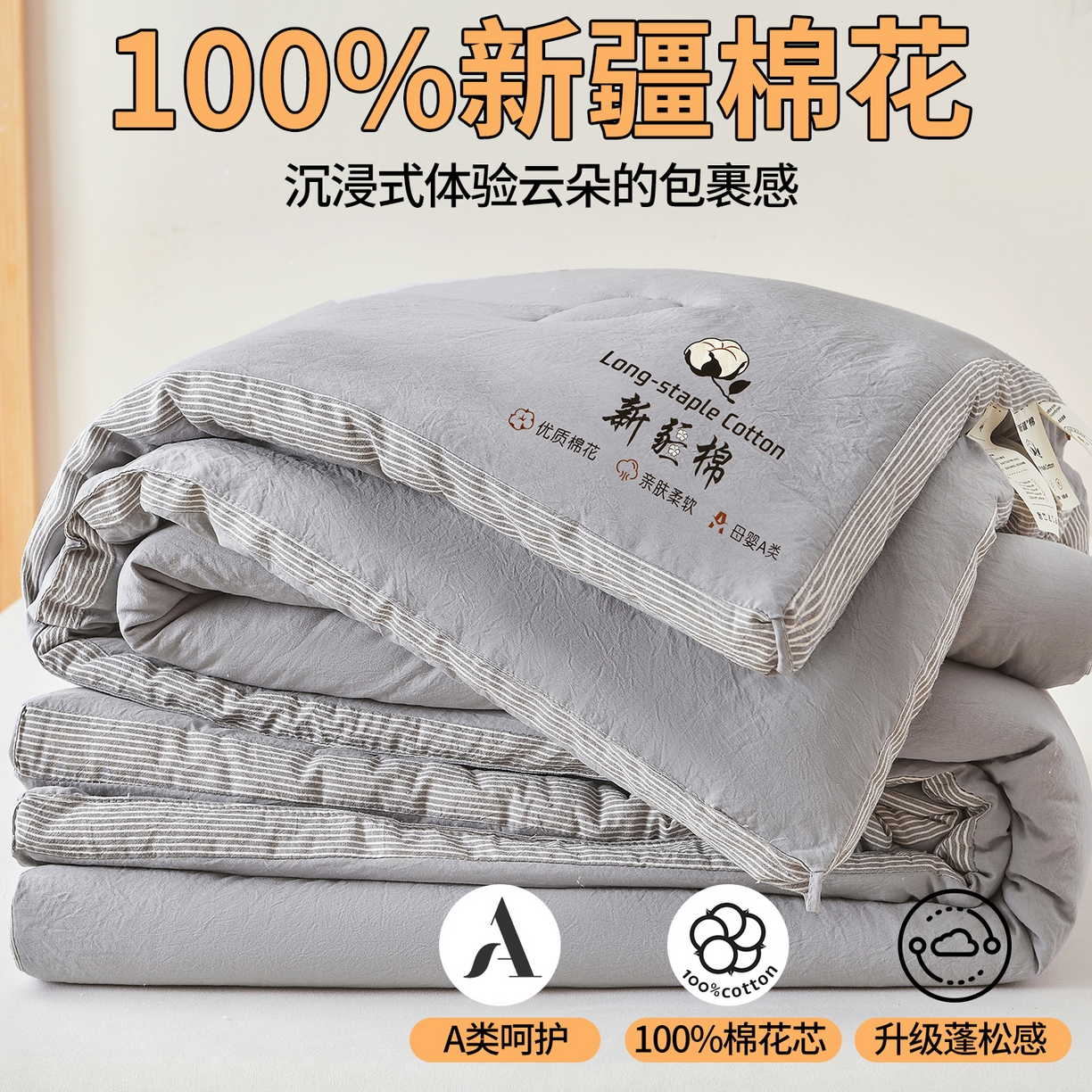 91家纺网 家纺一手货源 找家纺 鸣创 2025新款100%新疆棉花被无印风冬被被芯立体被子春秋被直播 新疆棉-灰色