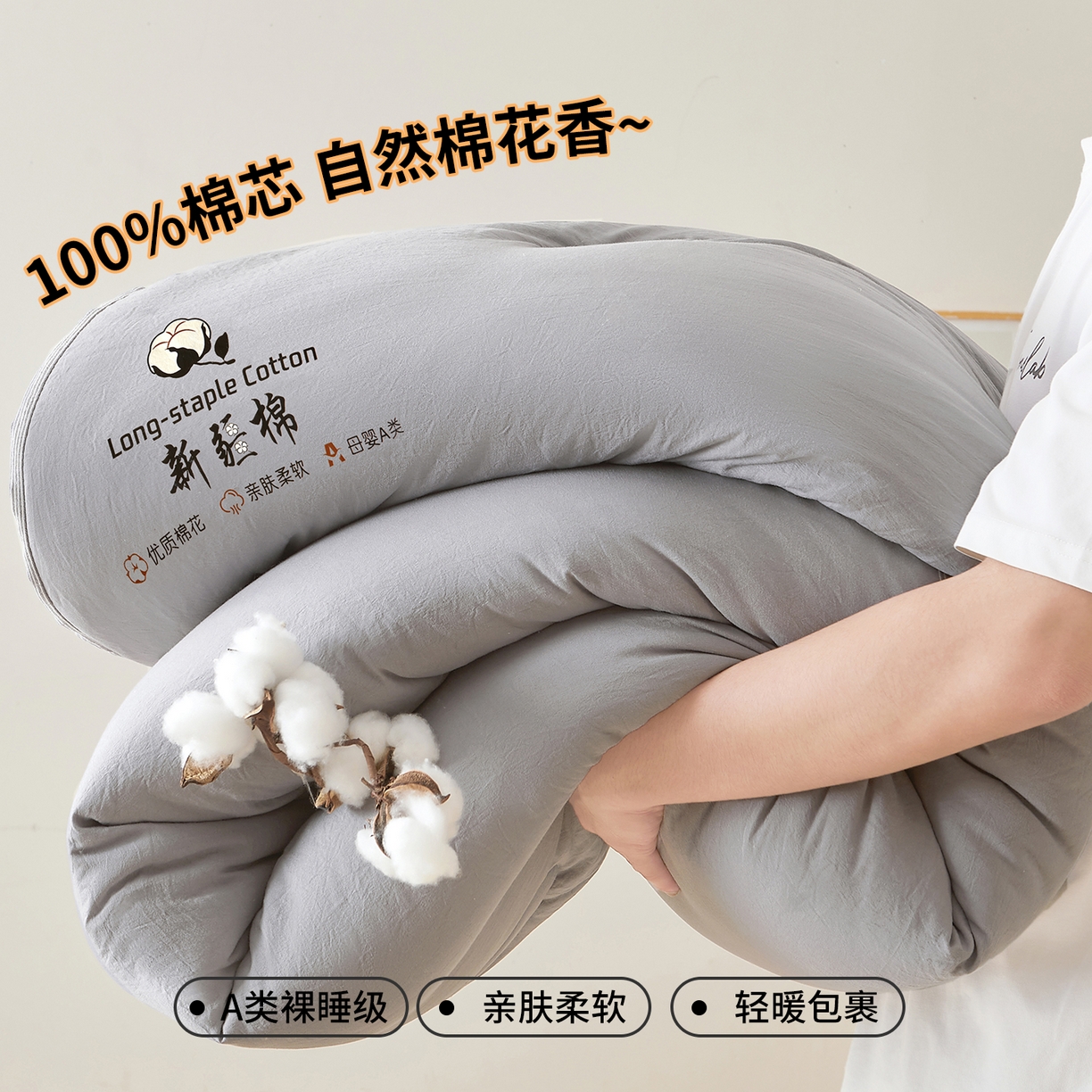 91家纺网 家纺一手货源 找家纺 鸣创 2025新款100%新疆棉花被无印风冬被被芯立体被子春秋被直播 新疆棉-灰色