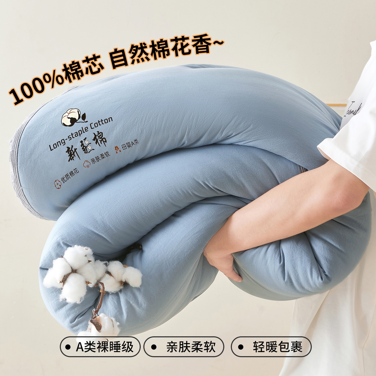 91家纺网 家纺一手货源 找家纺 鸣创 2025新款100%新疆棉花被无印风冬被被芯立体被子春秋被直播 新疆棉-蓝色