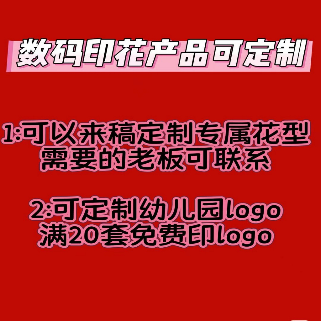 91家纺网 家纺一手货源 找家纺 梵赫 2025新款纯棉A类50*50数码卡通大版婴童套件幼儿园三件套 数码印花产品可定制
