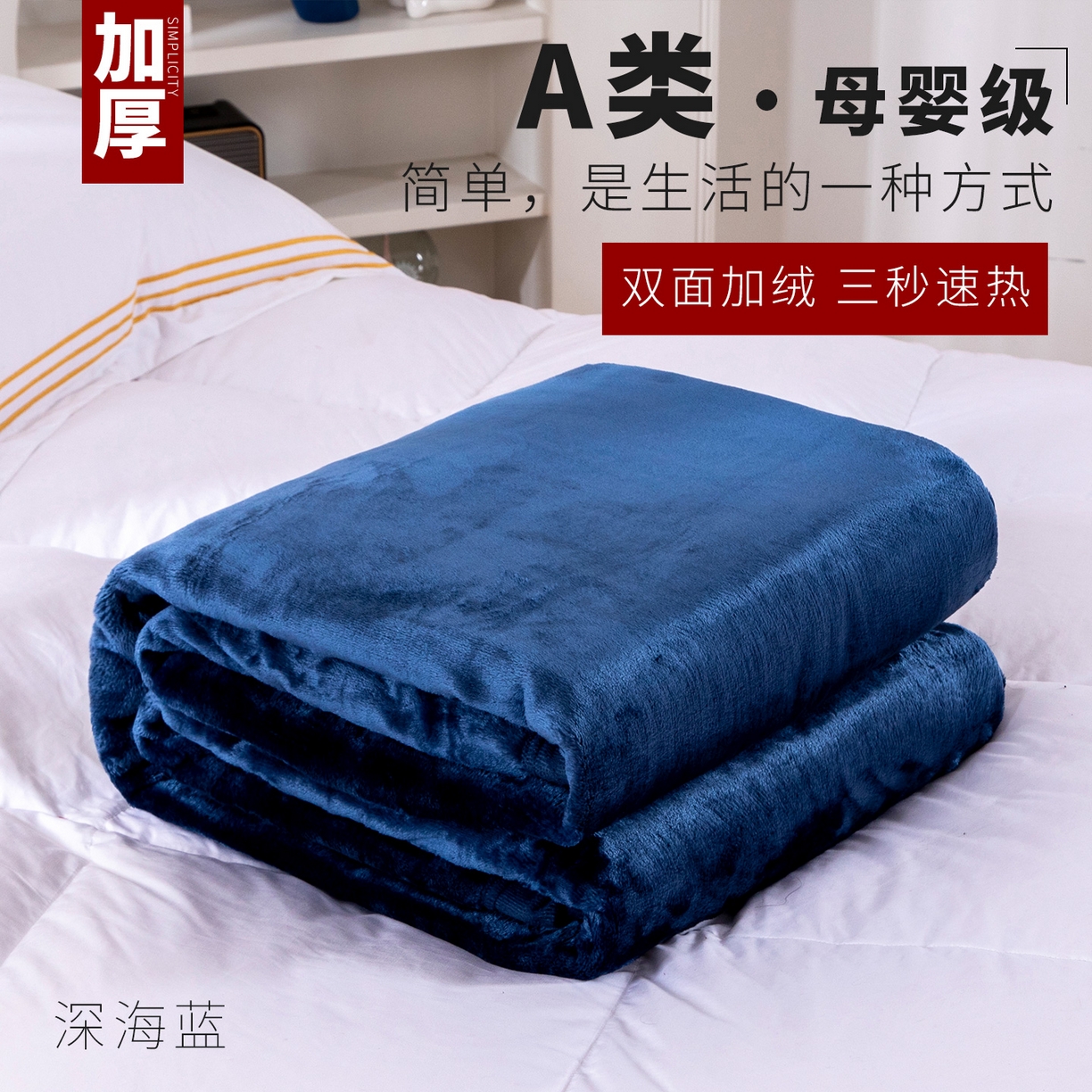 91家纺网 家纺一手货源 找家纺 （总）来菲毛毯 2025新款500克简约双面加厚科技暖绒毯秋冬居家盖身/沙发午休/双人保暖多用款