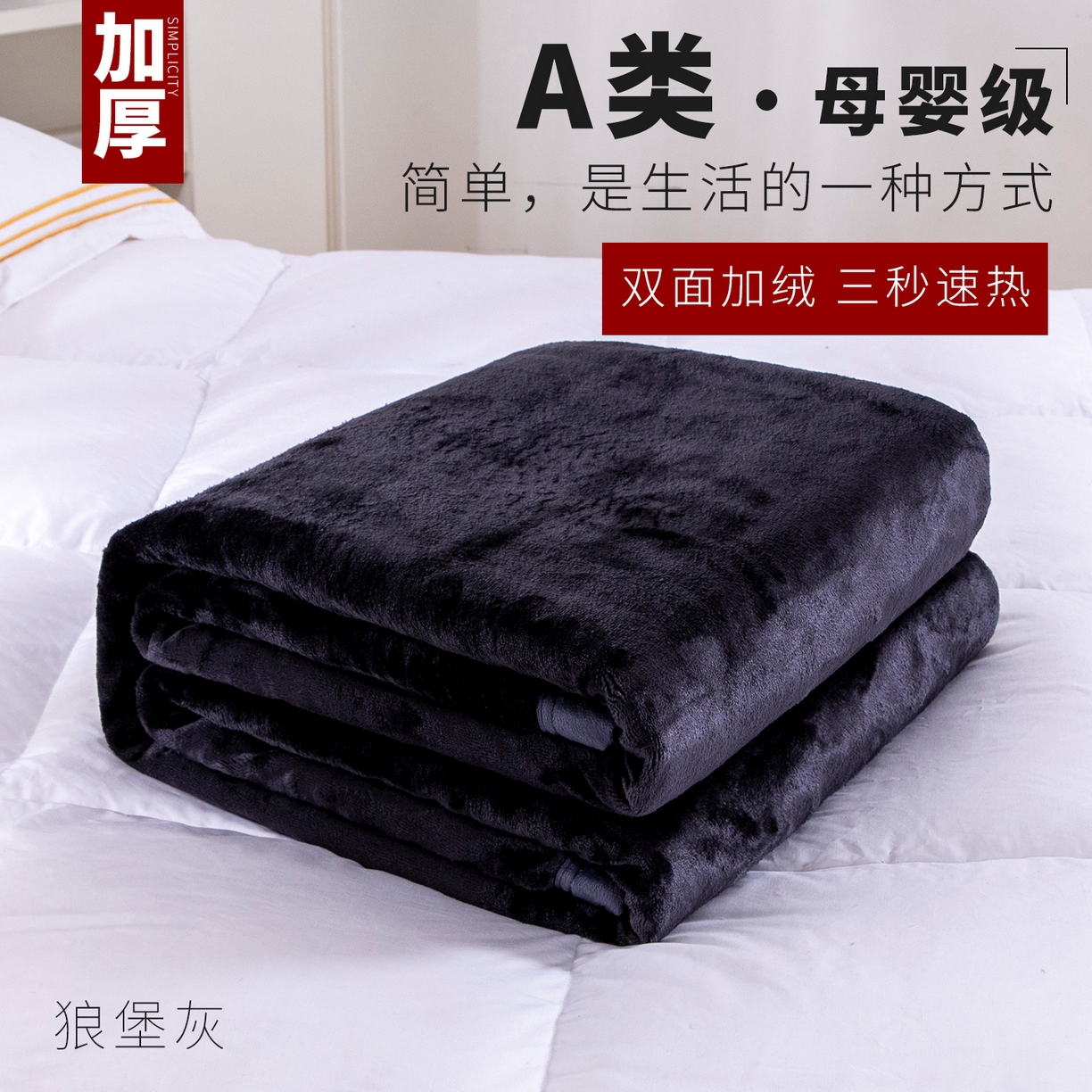 91家纺网 家纺一手货源 找家纺 （总）来菲毛毯 2025新款500克简约双面加厚科技暖绒毯秋冬居家盖身/沙发午休/双人保暖多用款