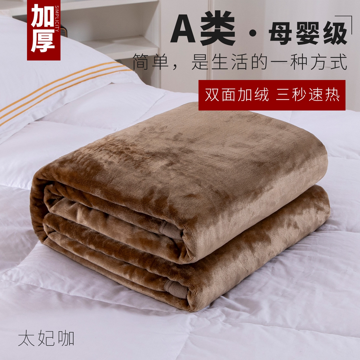 91家纺网 家纺一手货源 找家纺 （总）来菲毛毯 2025新款500克简约双面加厚科技暖绒毯秋冬居家盖身/沙发午休/双人保暖多用款