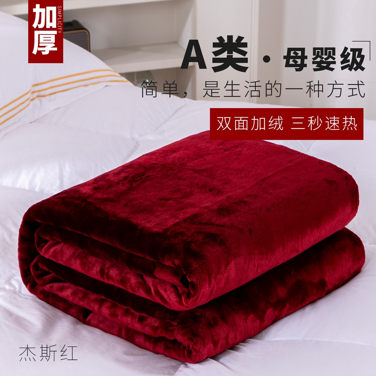 91家纺网 家纺一手货源 找家纺 （总）来菲毛毯 2025新款500克简约双面加厚科技暖绒毯秋冬居家盖身/沙发午休/双人保暖多用款