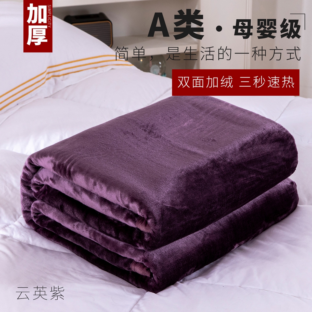 91家纺网 家纺一手货源 找家纺 （总）来菲毛毯 2025新款500克简约双面加厚科技暖绒毯秋冬居家盖身/沙发午休/双人保暖多用款