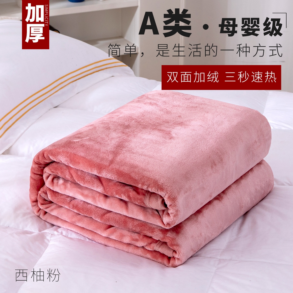 91家纺网 家纺一手货源 找家纺 （总）来菲毛毯 2025新款500克简约双面加厚科技暖绒毯秋冬居家盖身/沙发午休/双人保暖多用款