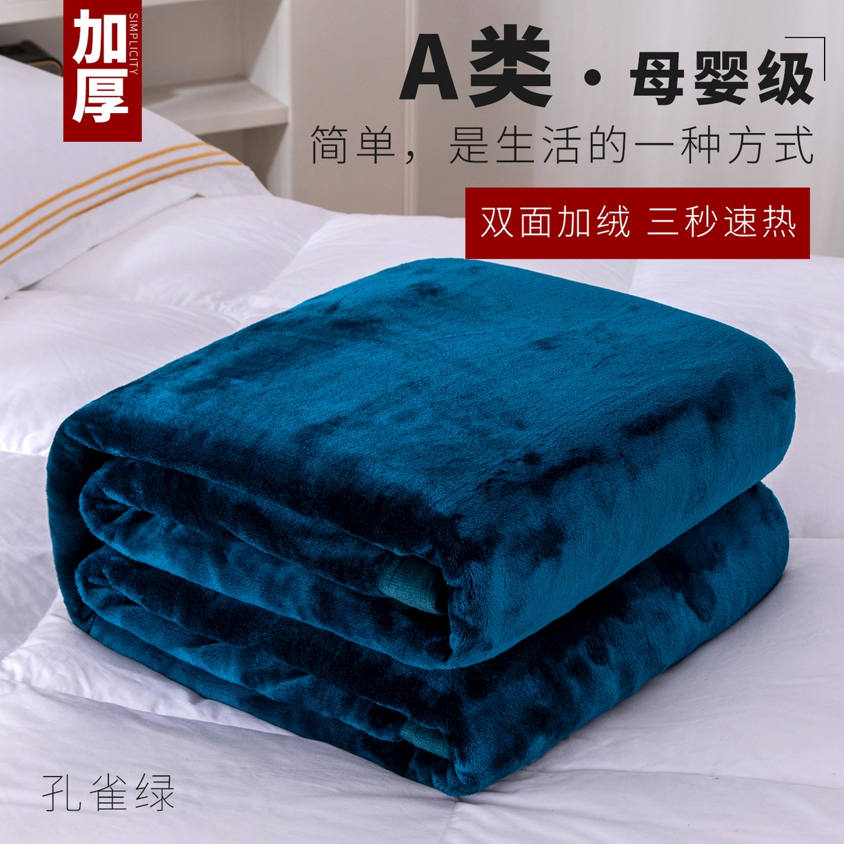 91家纺网 家纺一手货源 找家纺 （总）来菲毛毯 2025新款500克简约双面加厚科技暖绒毯秋冬居家盖身/沙发午休/双人保暖多用款